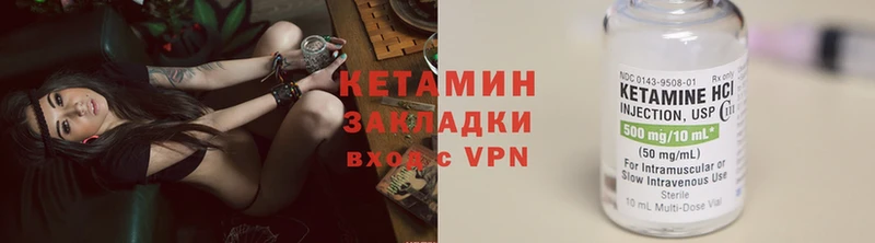 КЕТАМИН VHQ  Вуктыл 